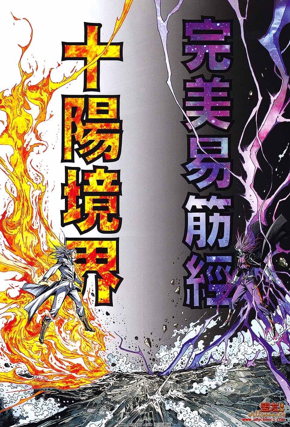 第71话