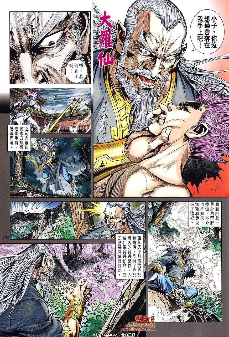 第71话