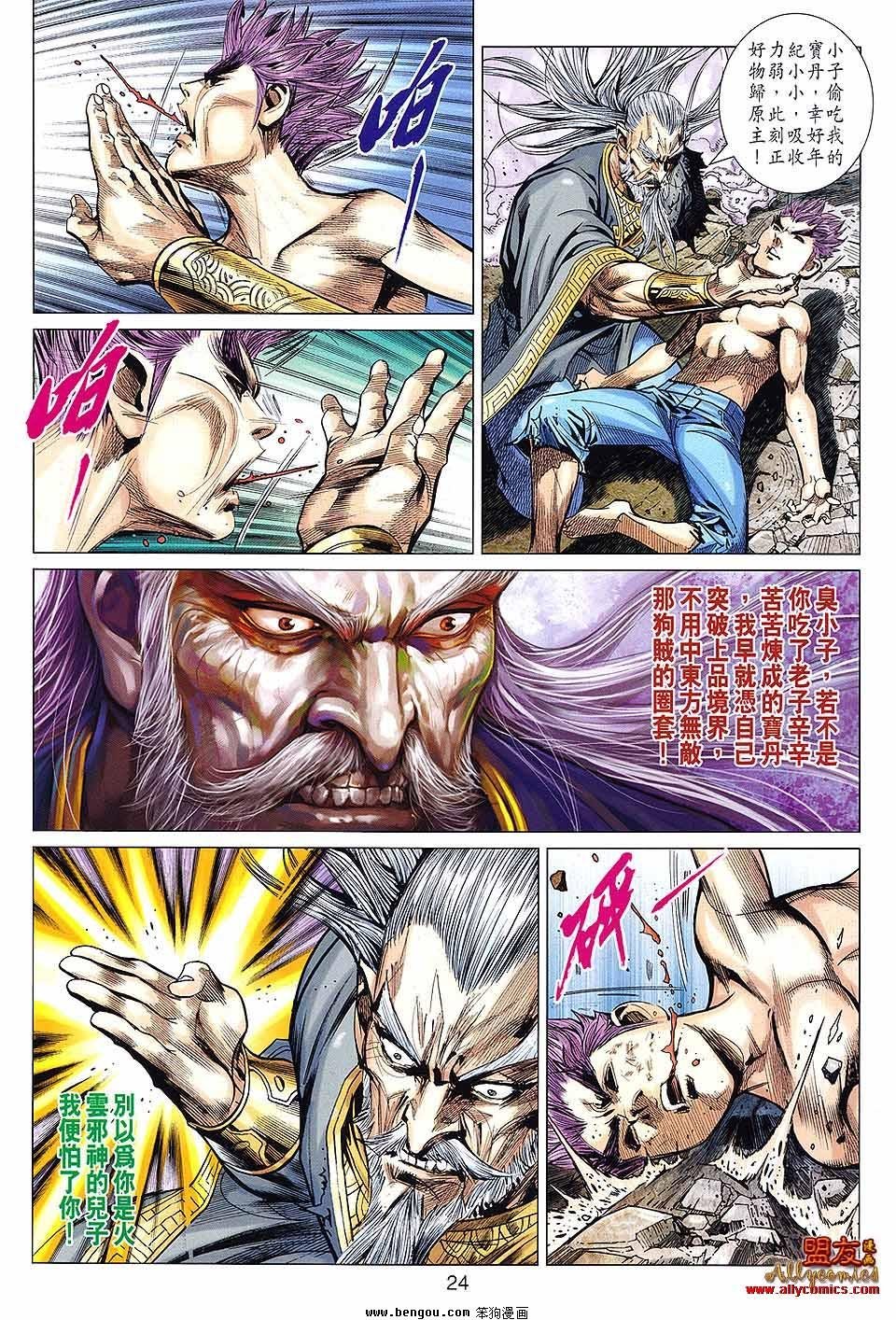 第71话