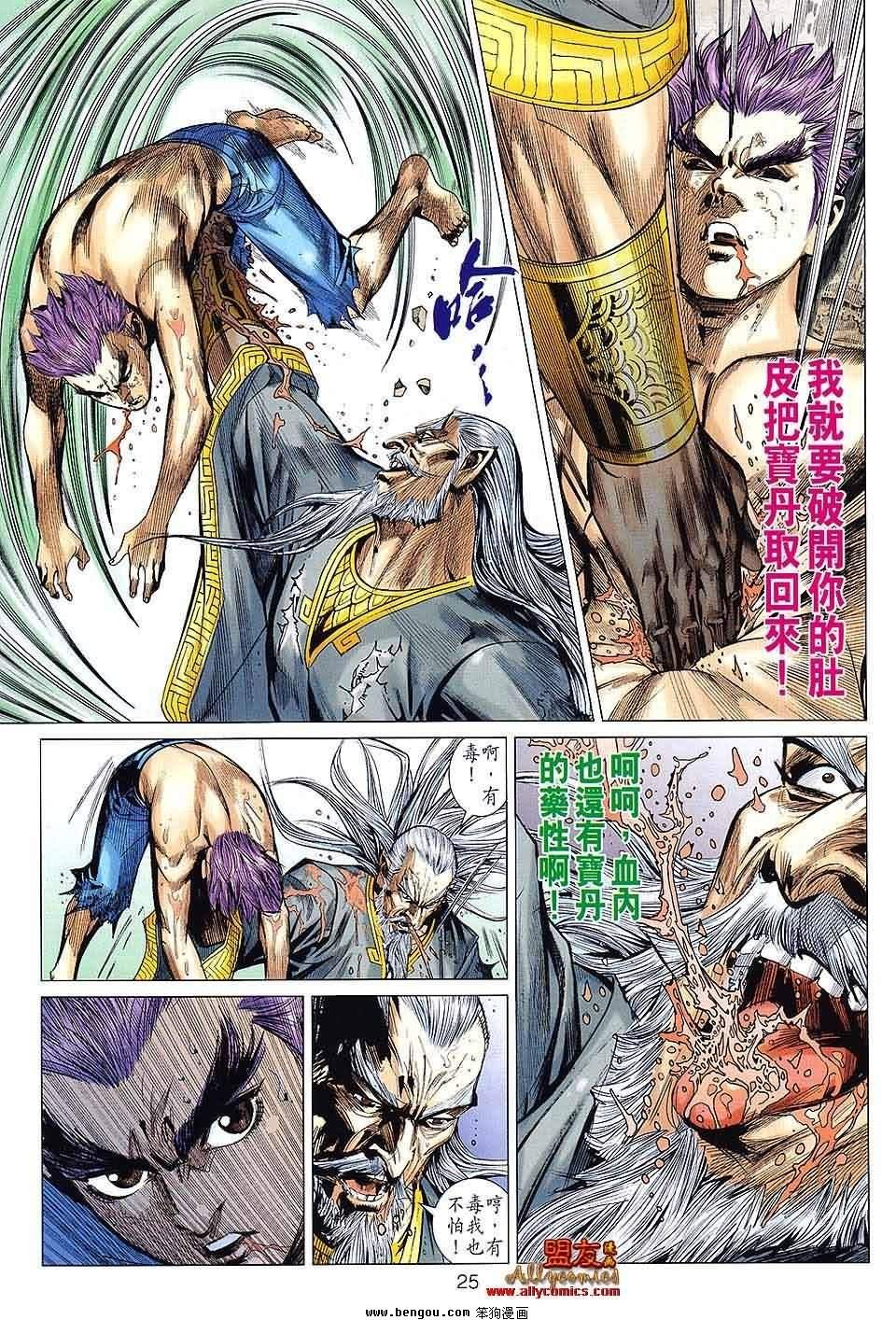 第71话
