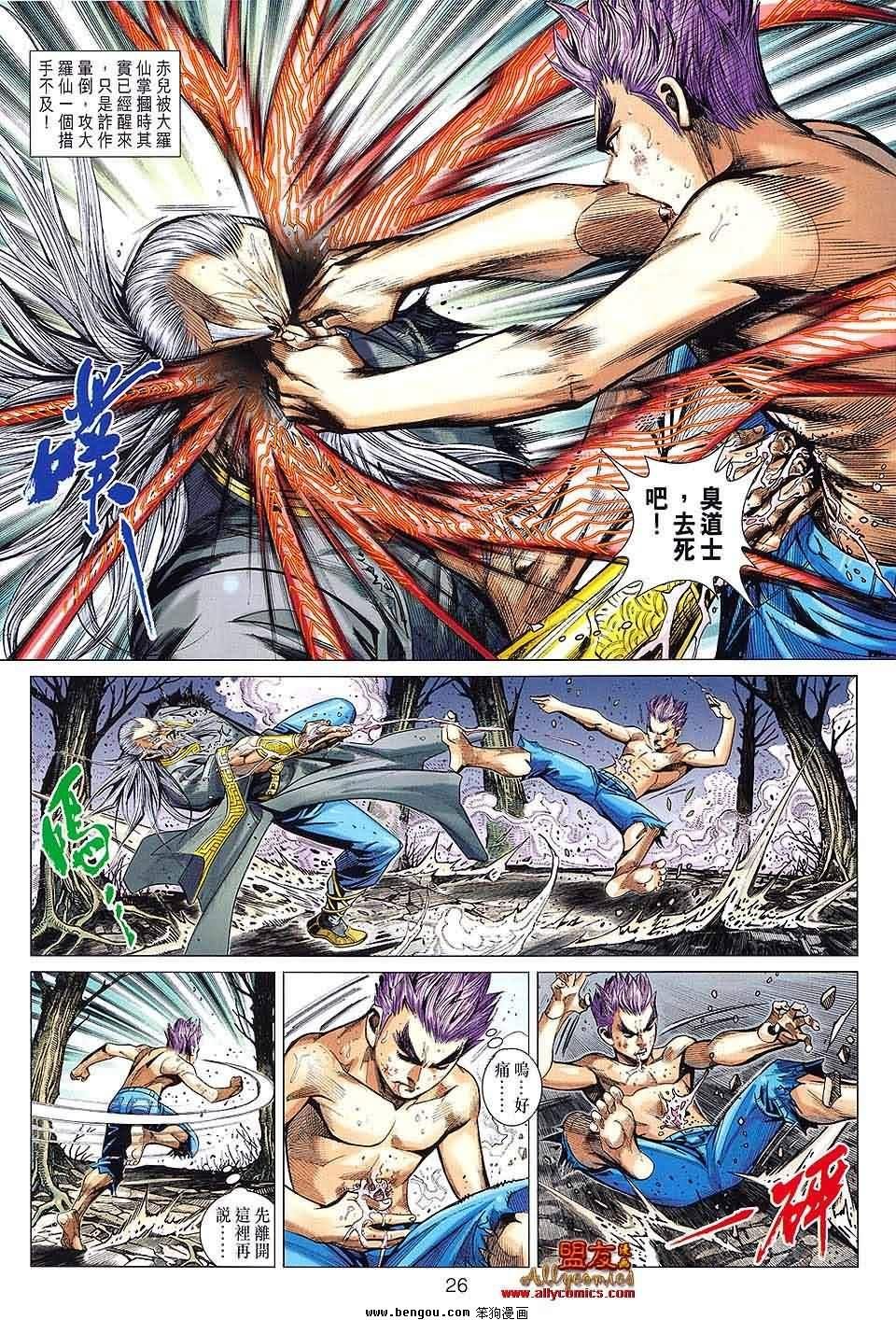 第71话