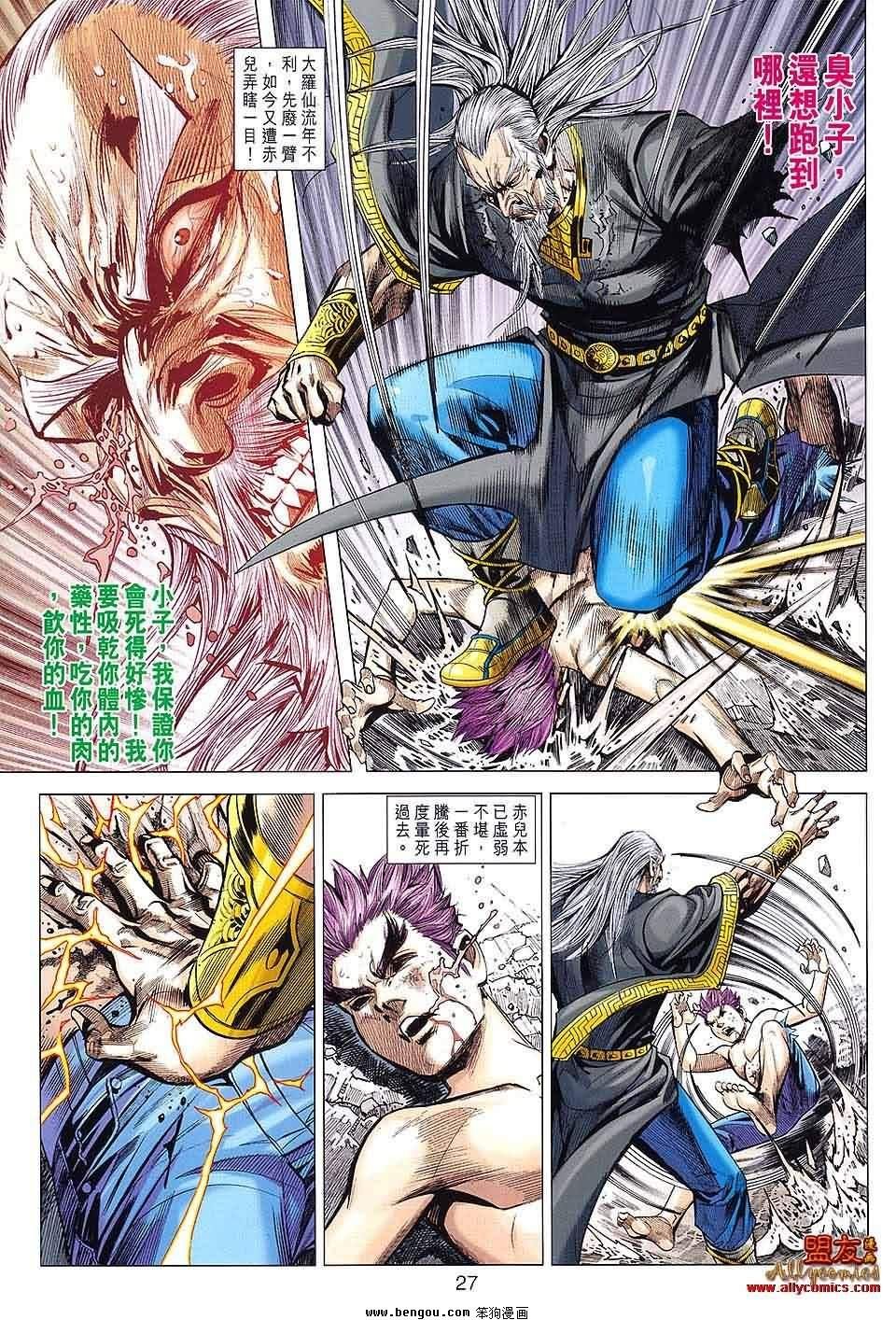 第71话