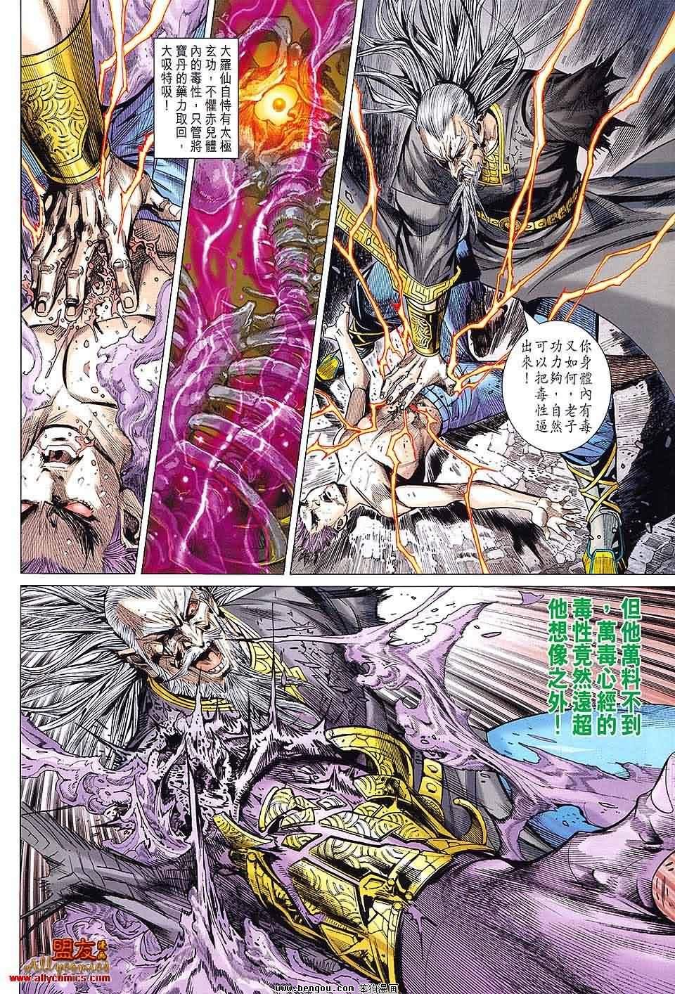 第71话