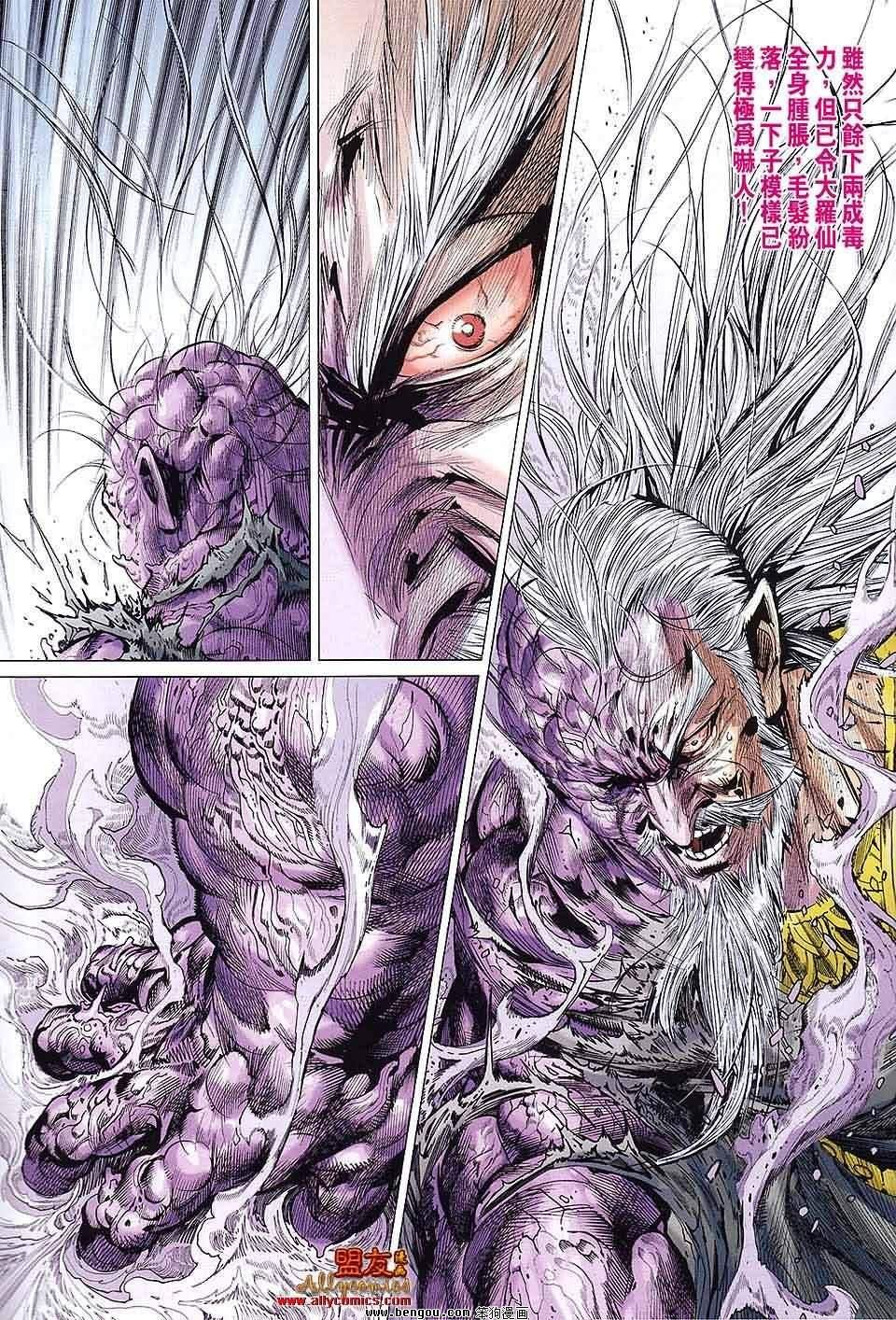 第71话