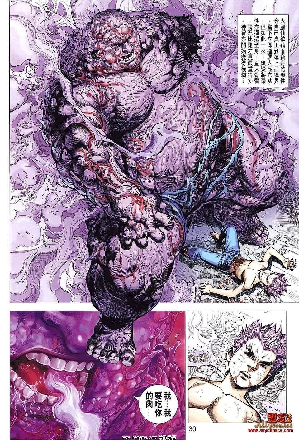 第71话