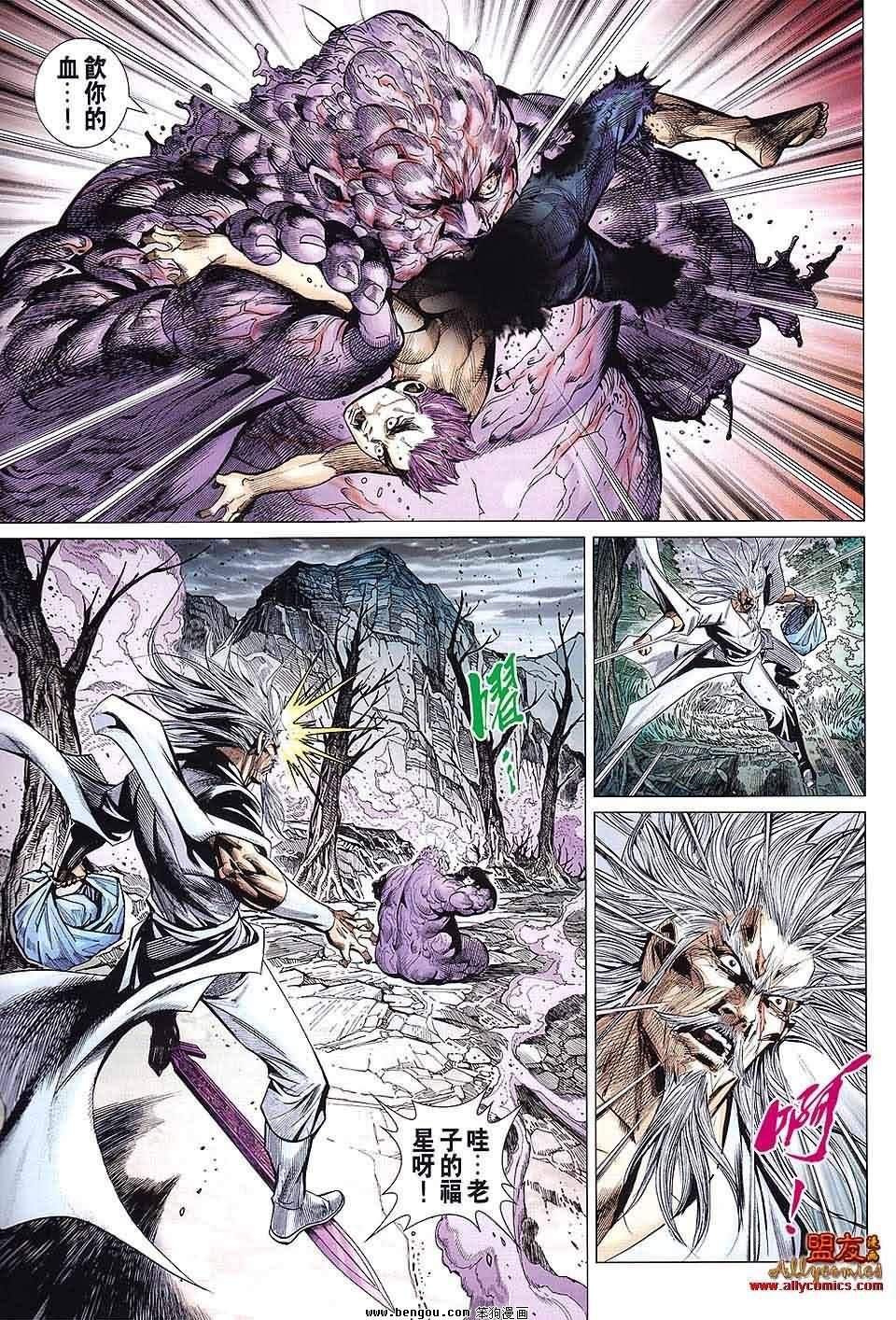 第71话