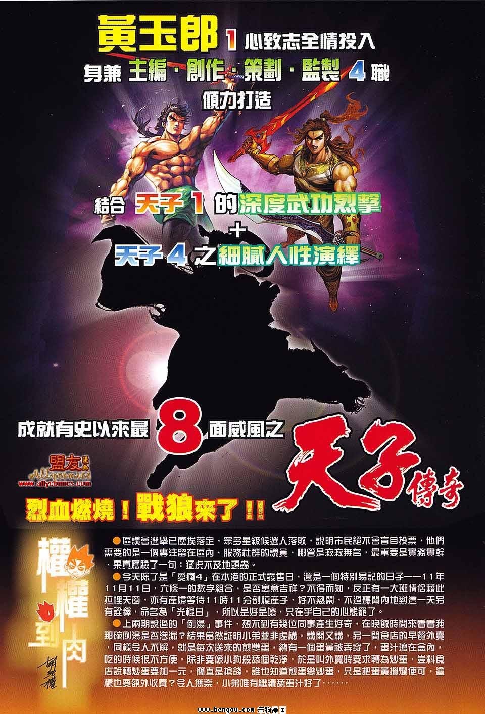 第71话