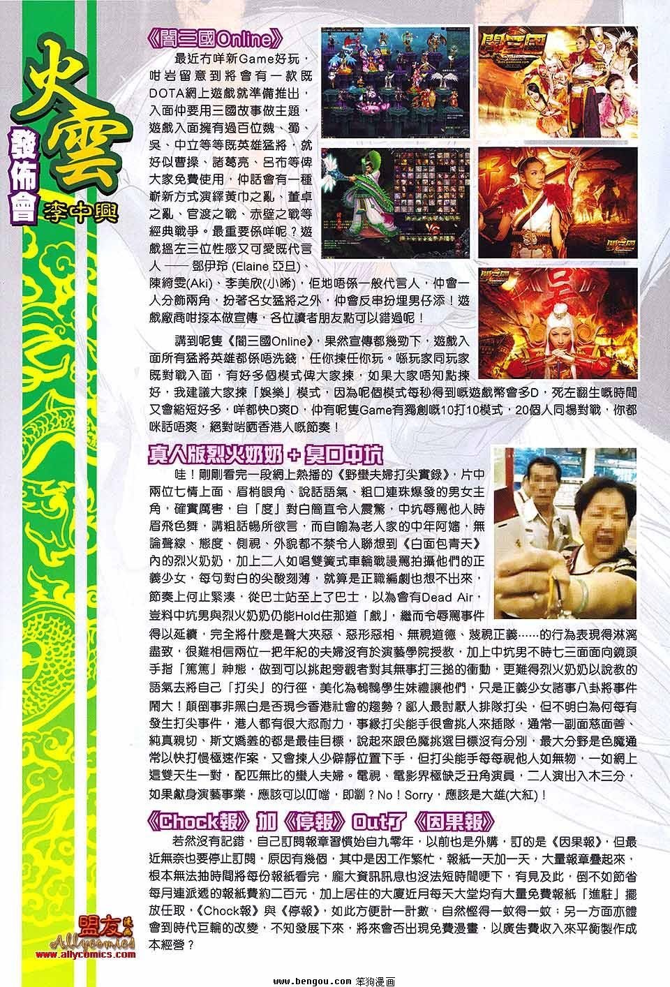第71话