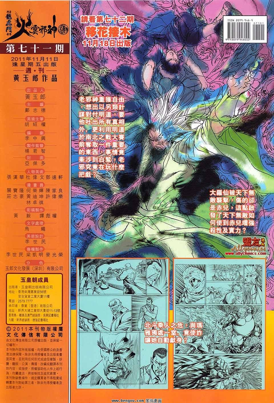 第71话