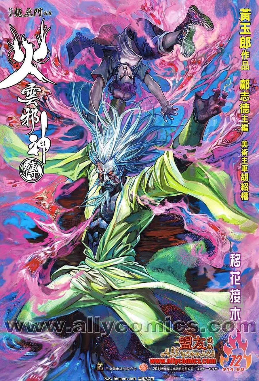 第72话