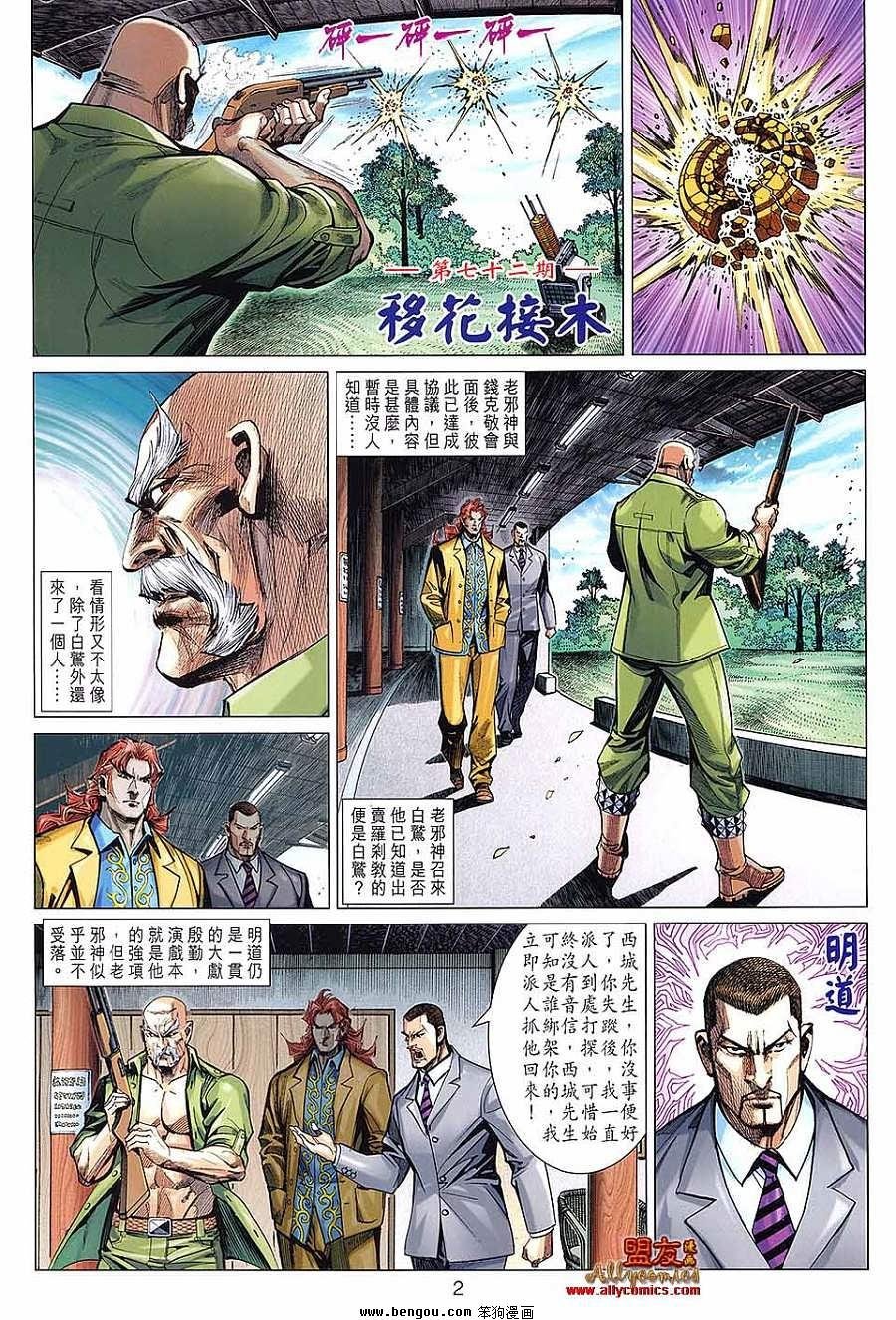 第72话