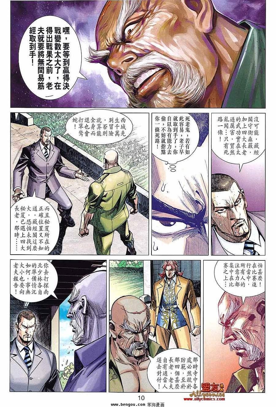 第72话