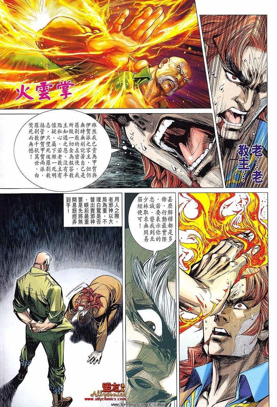 第72话