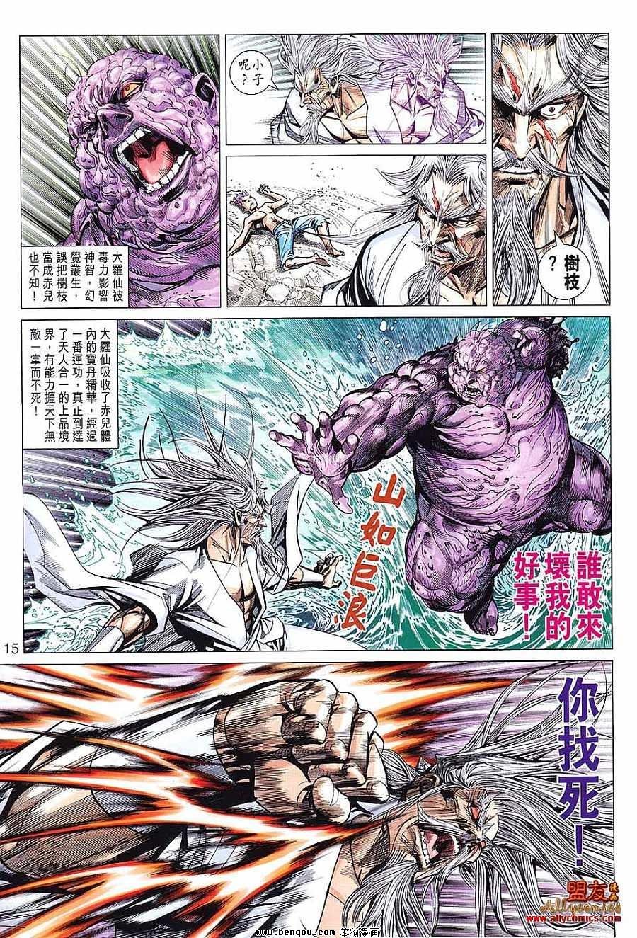 第72话