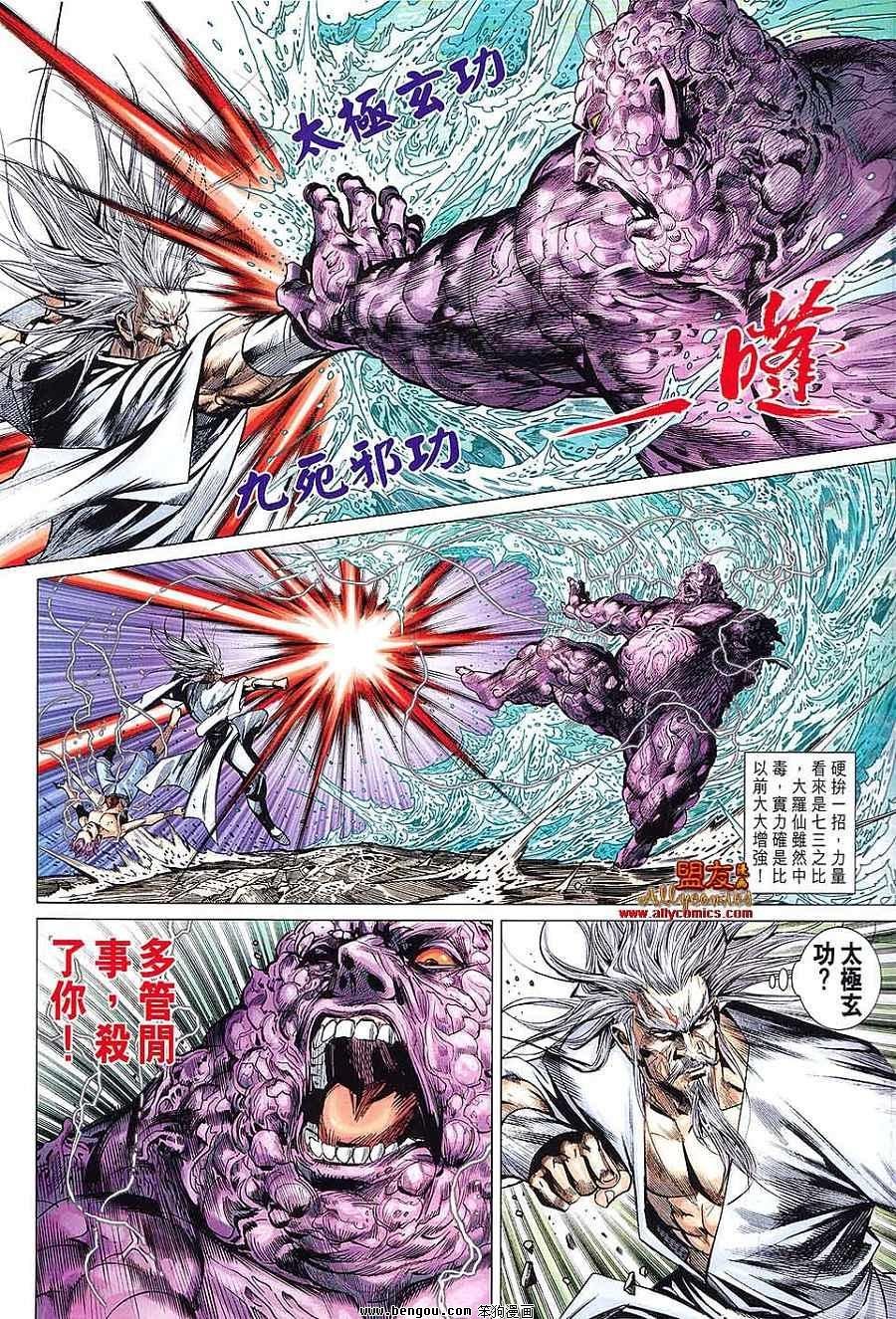 第72话