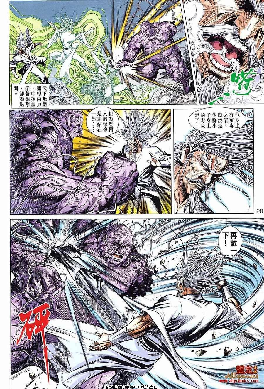 第72话