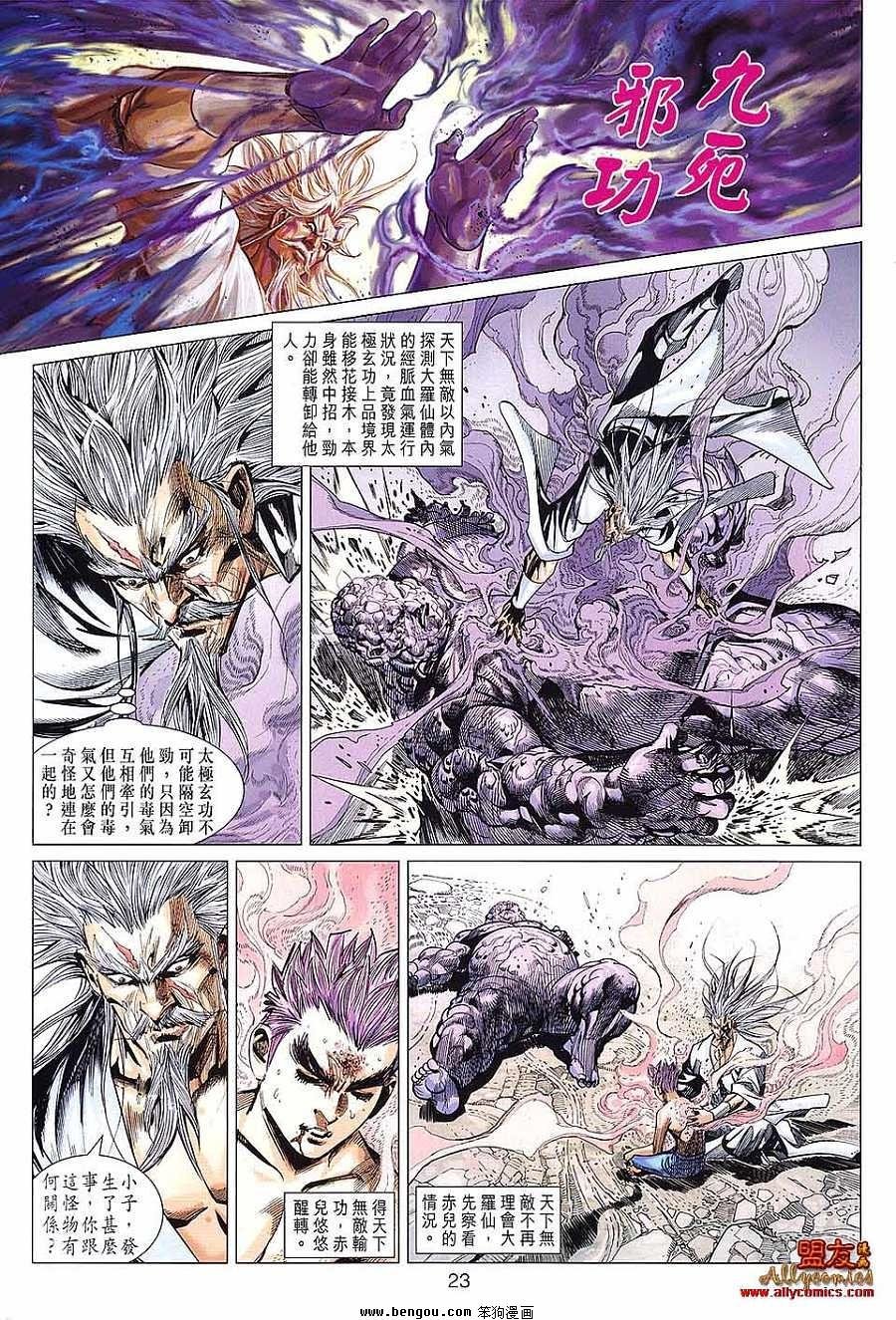 第72话