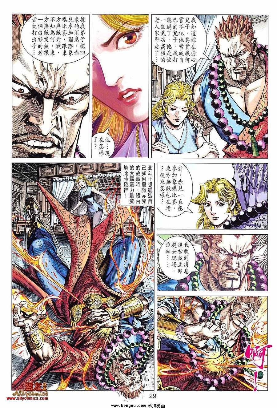 第72话
