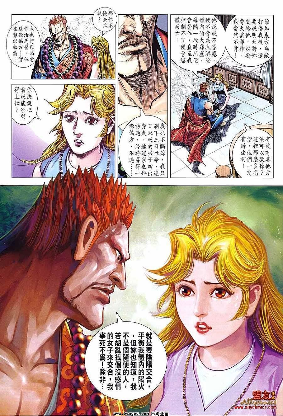 第72话
