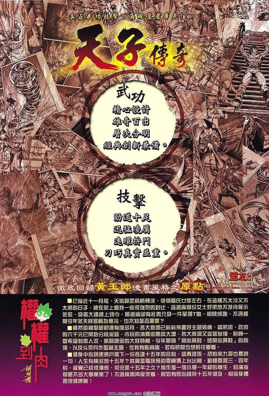 第72话