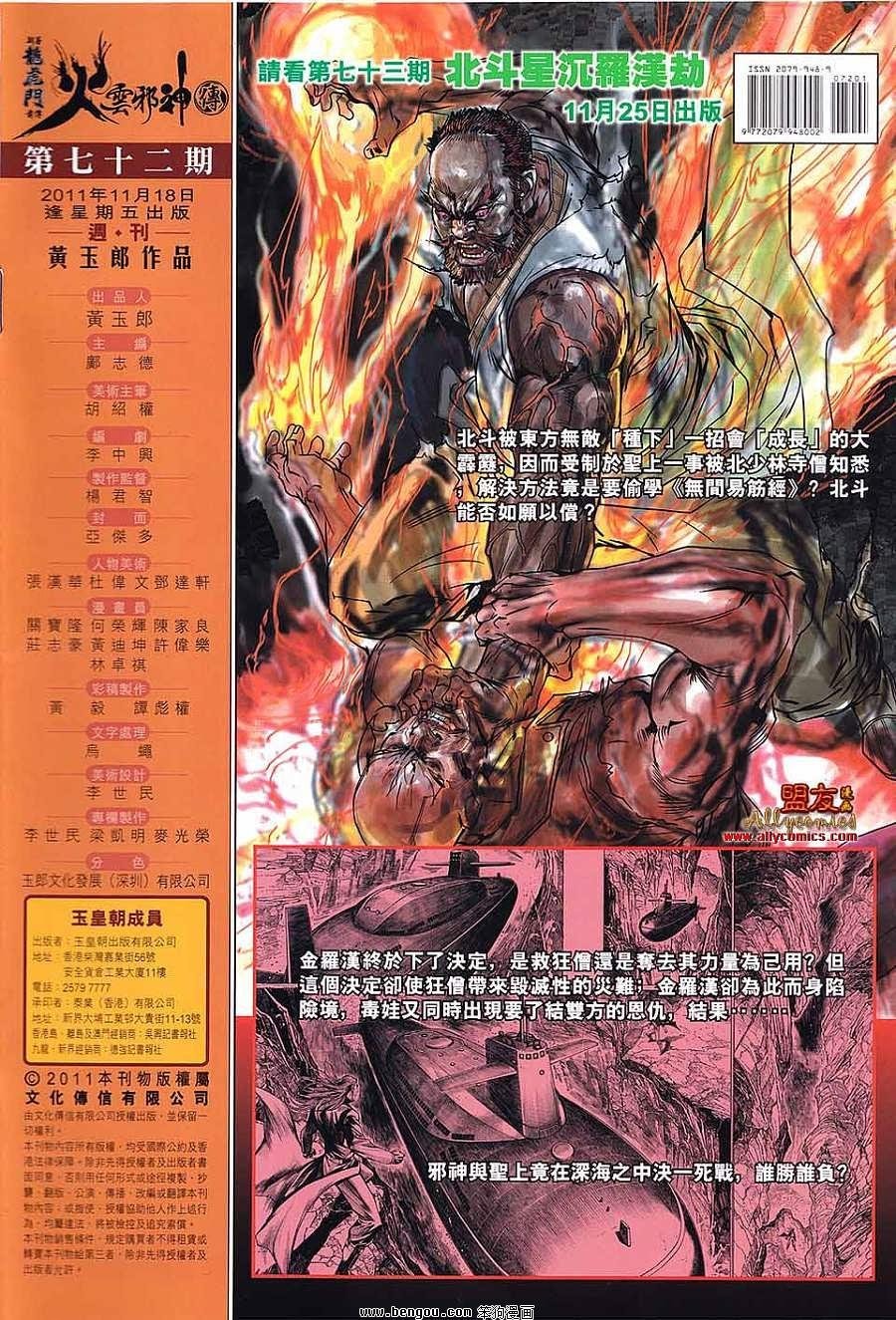 第72话