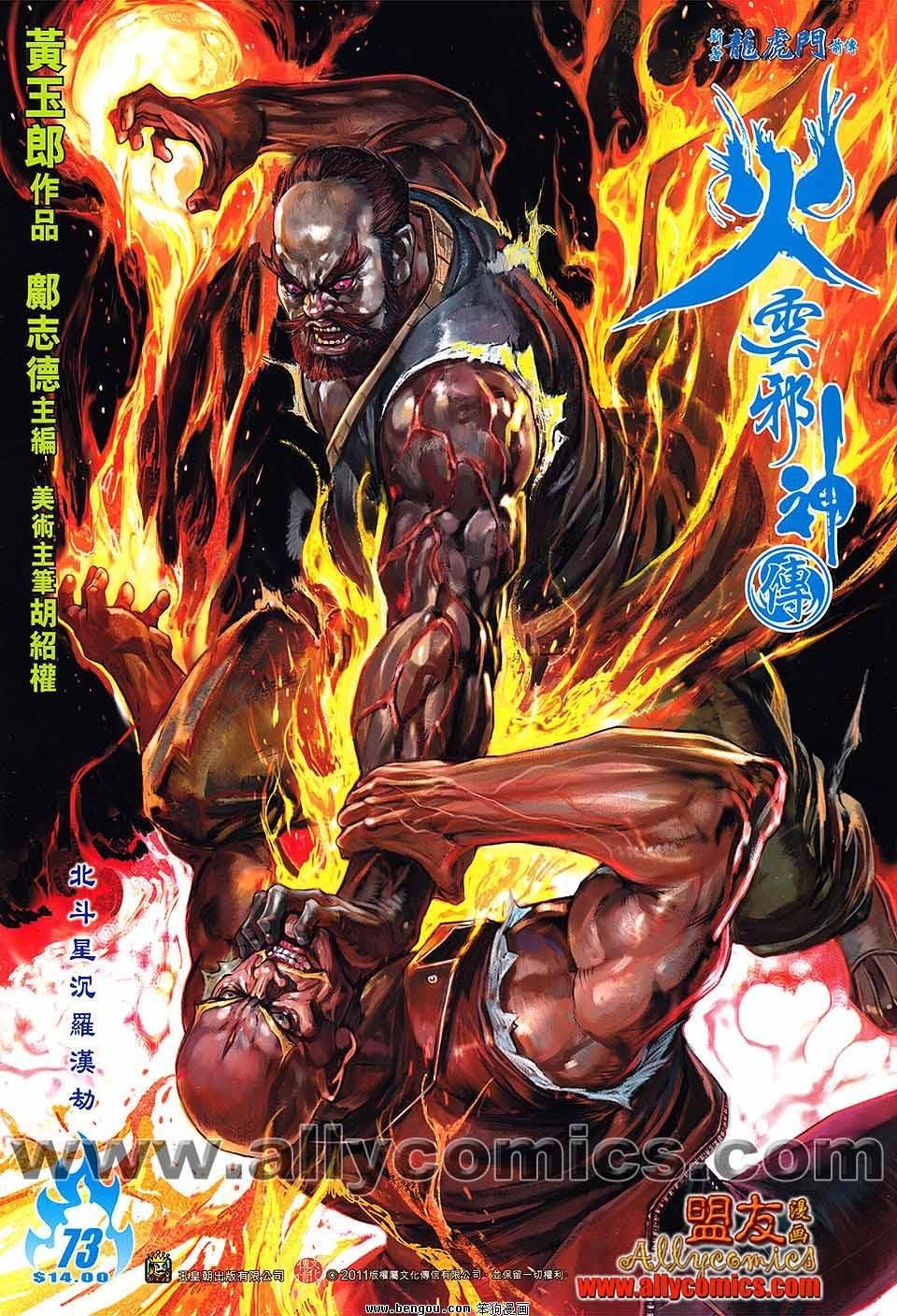 第73话