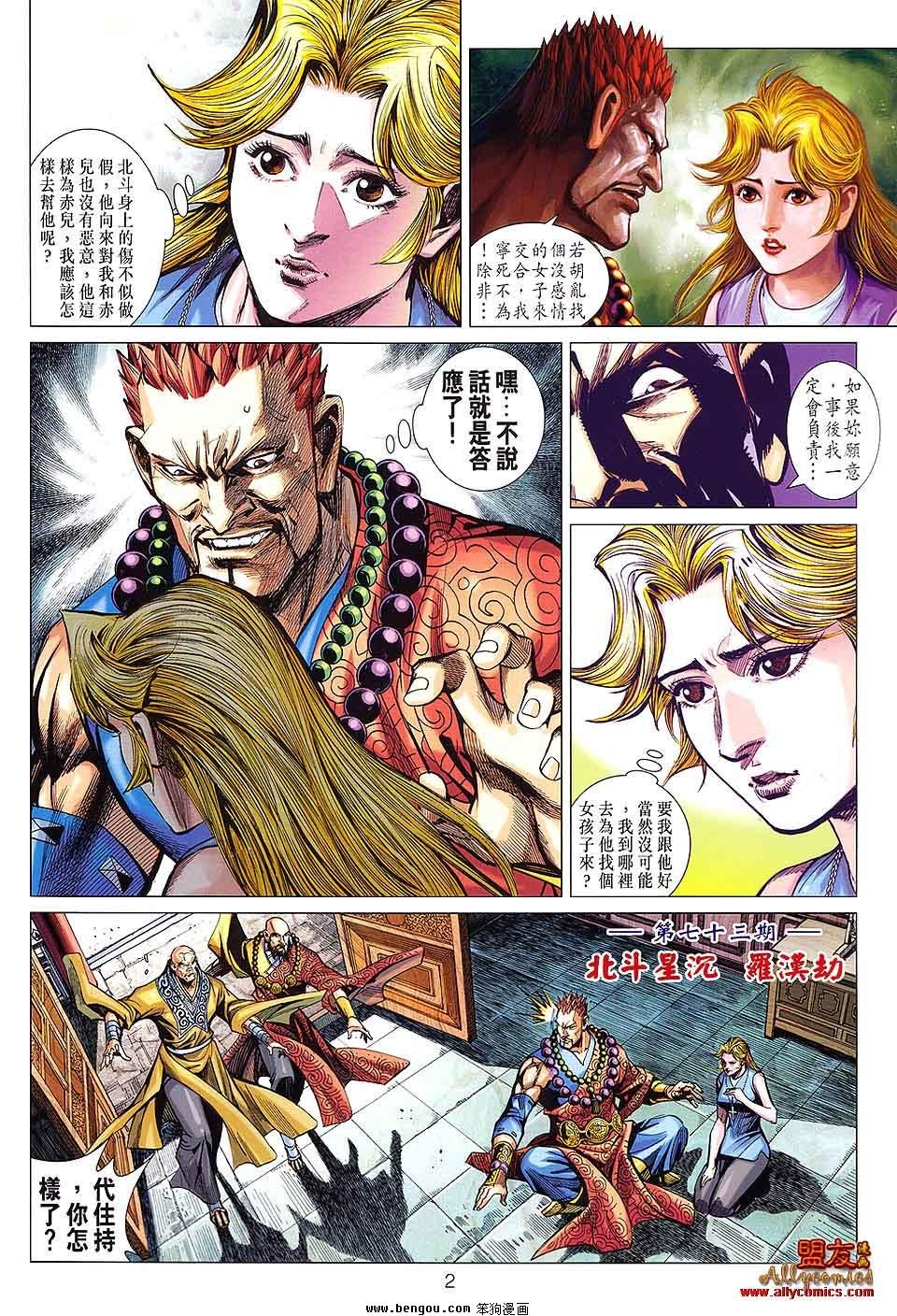 第73话