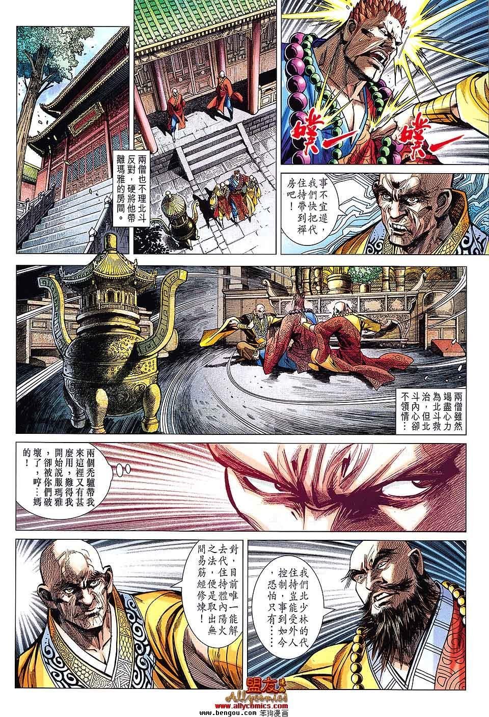 第73话