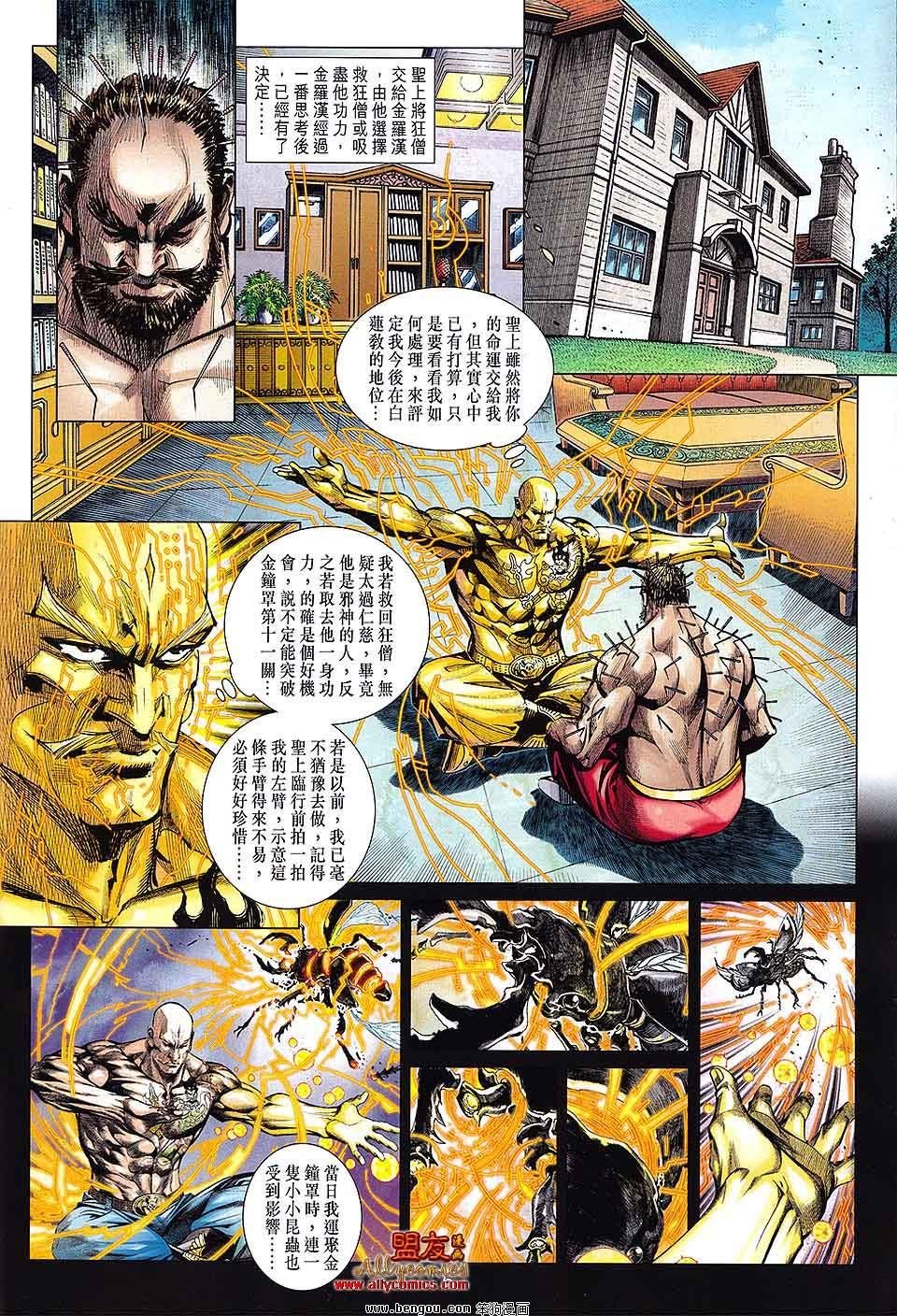 第73话