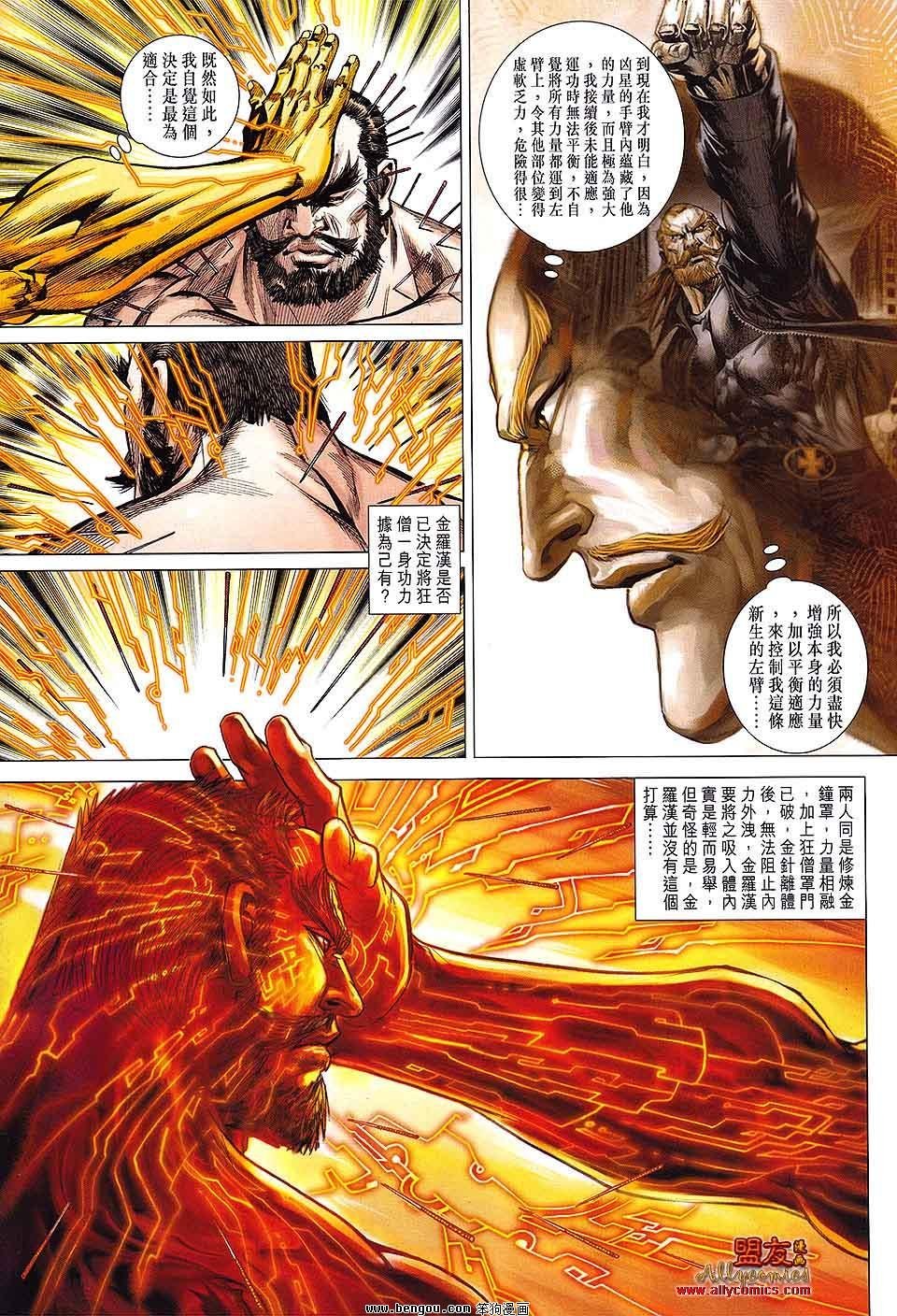 第73话