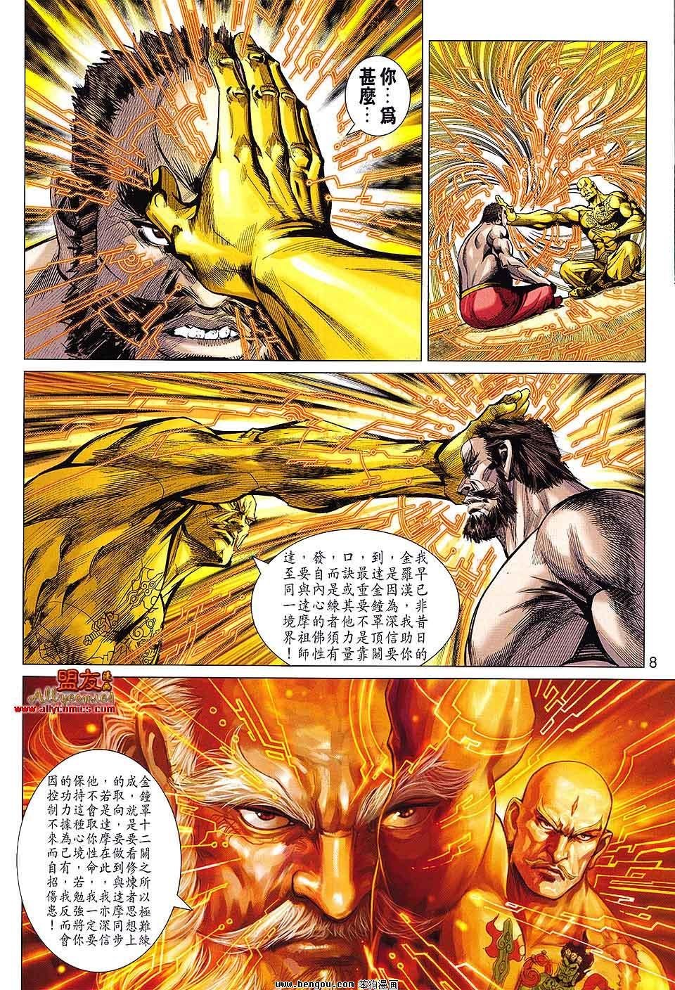 第73话
