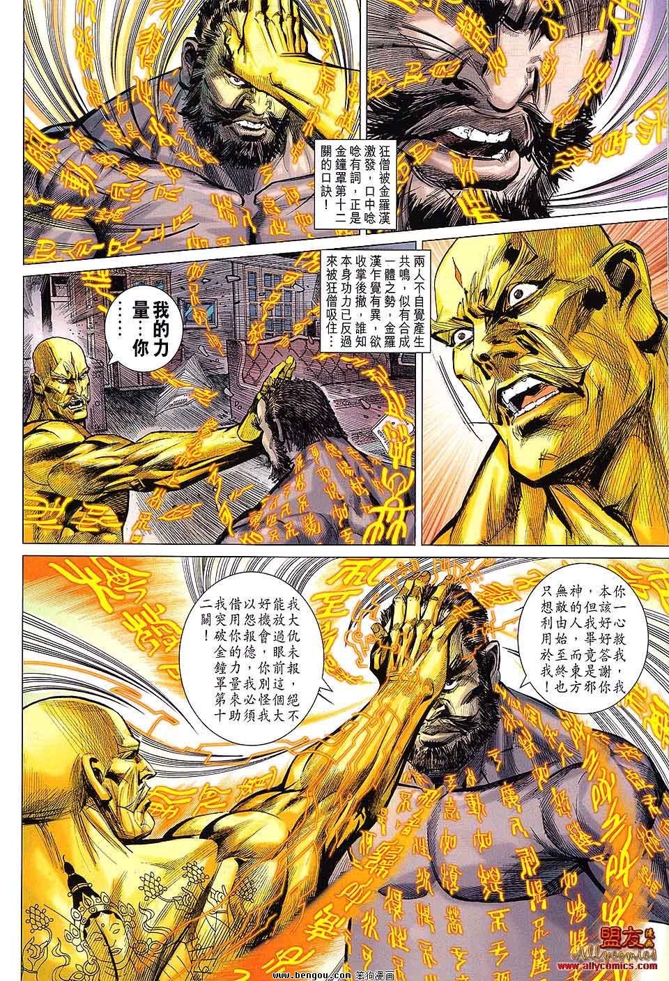 第73话