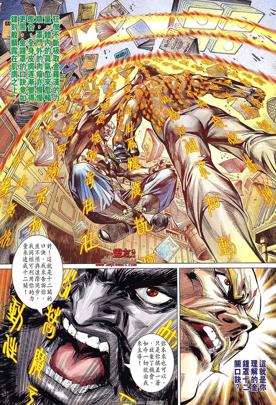 第73话