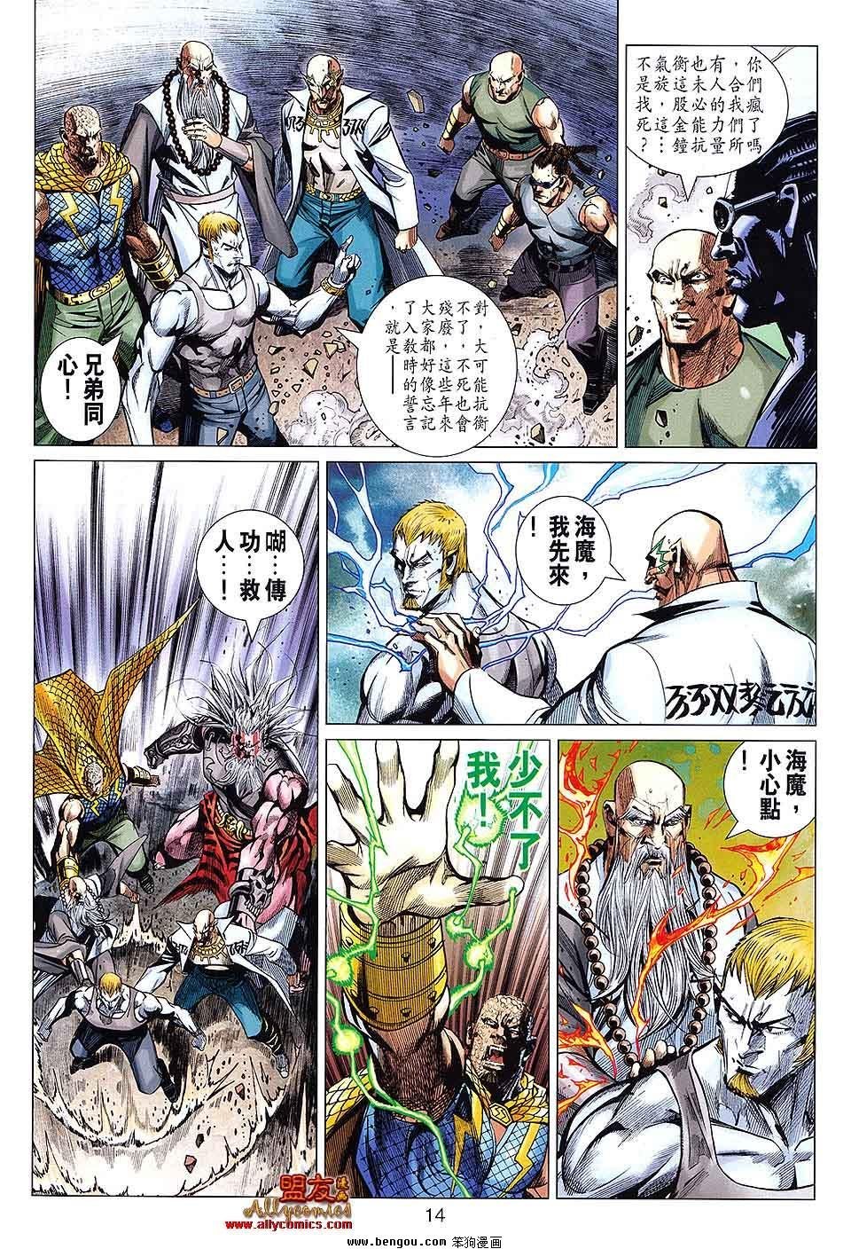 第73话