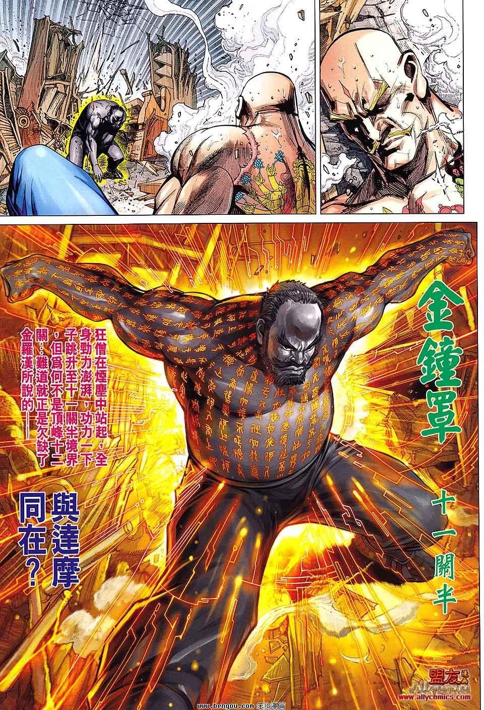 第73话