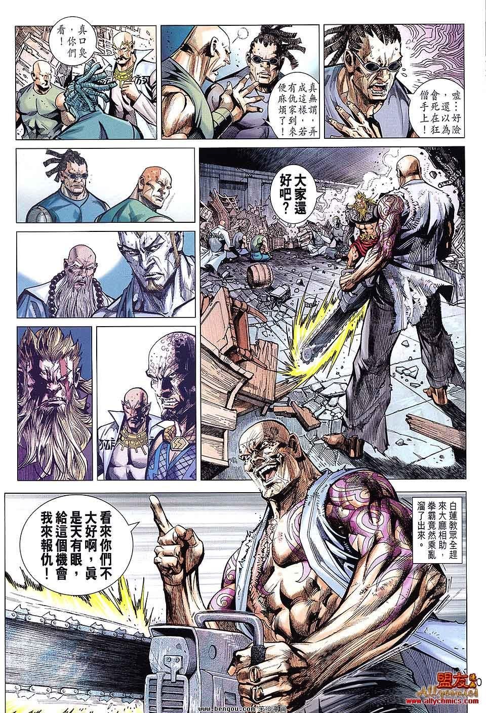 第73话