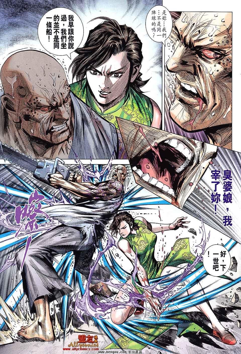 第73话