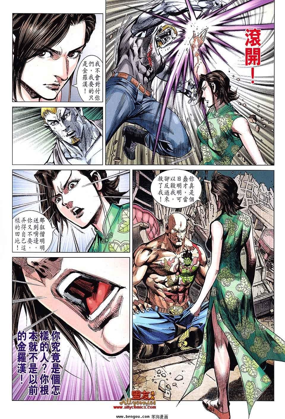 第73话