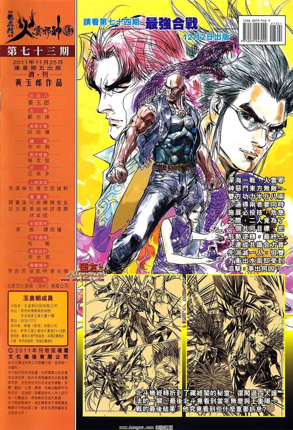 第73话