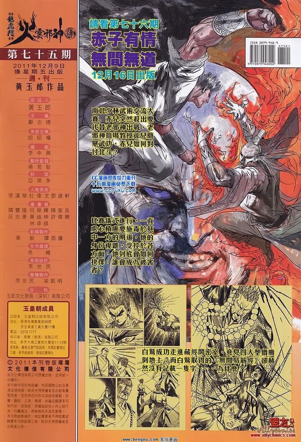 第75卷