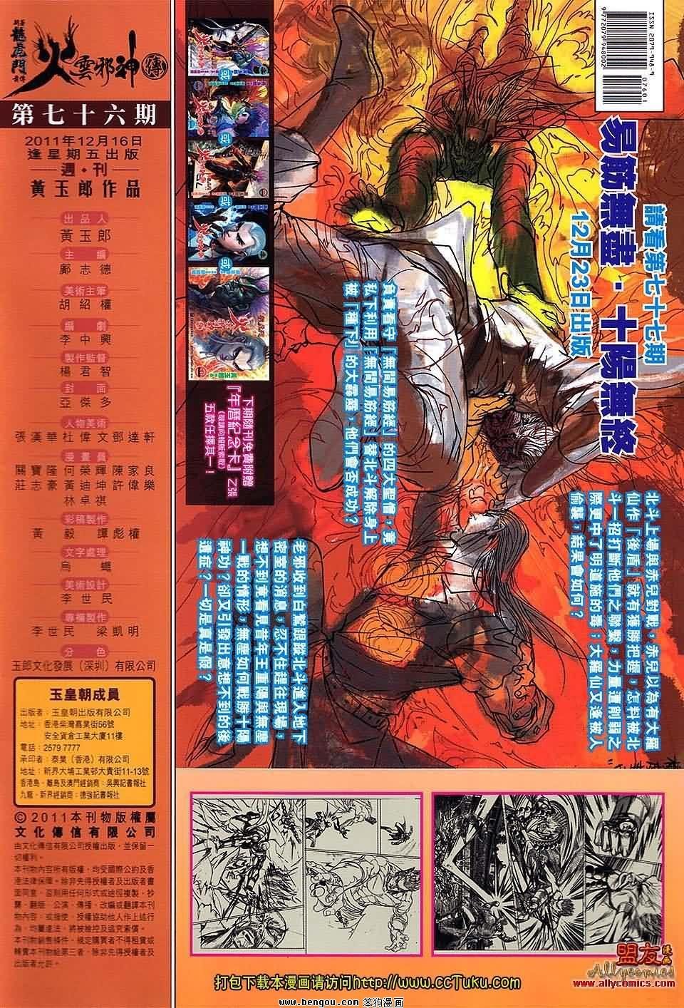 第76卷