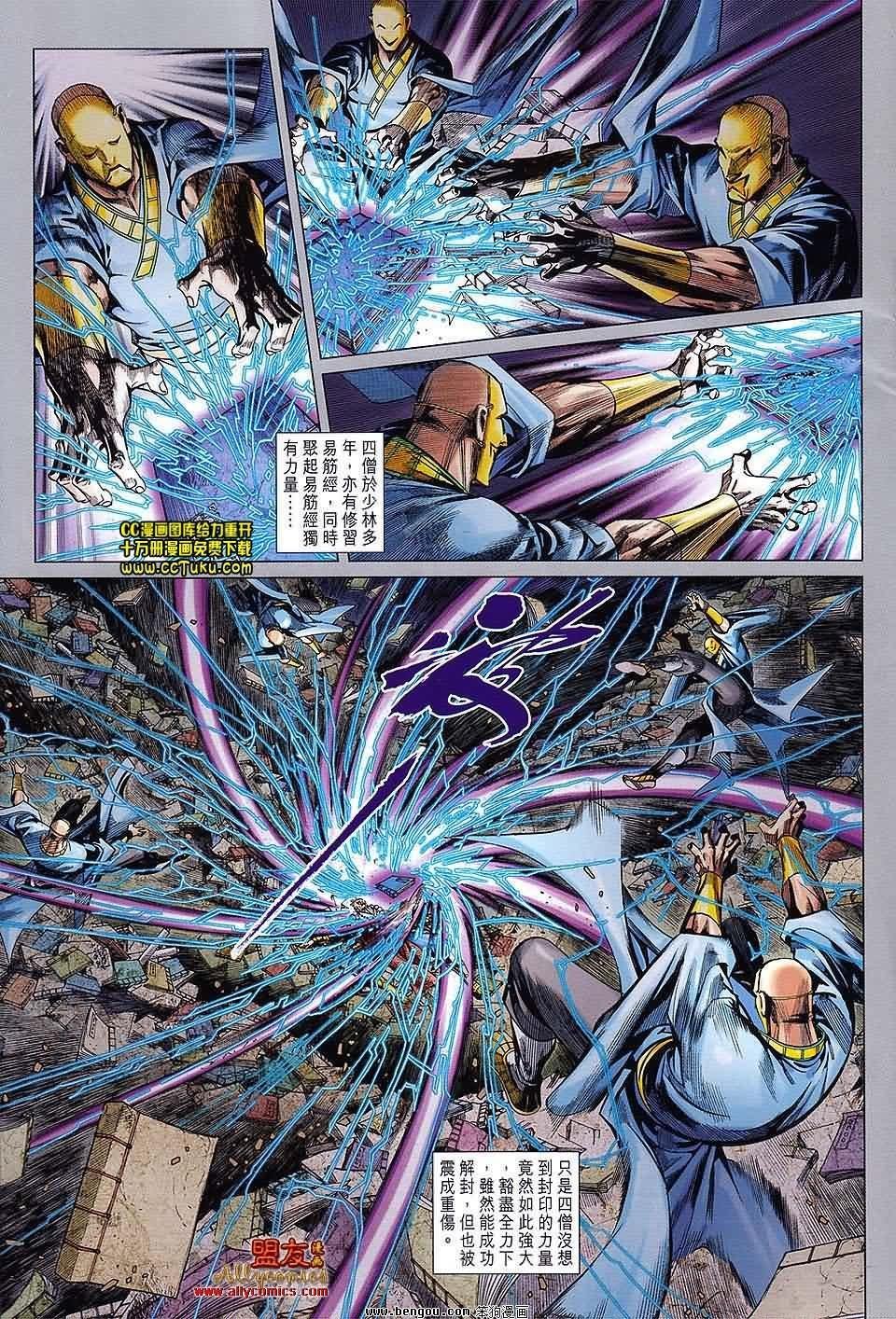 第77话预览版
