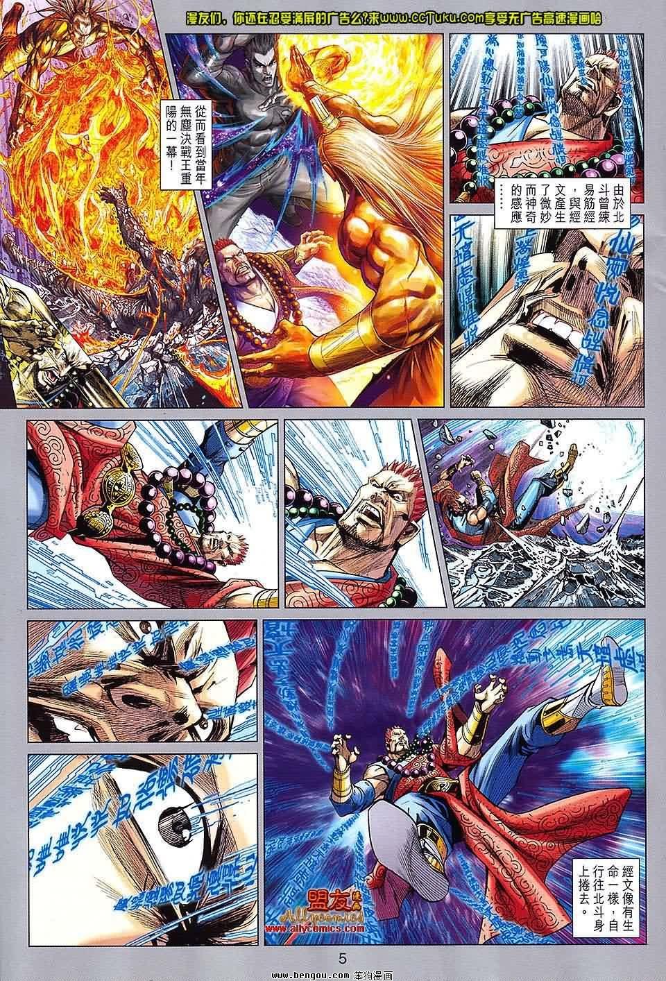 第77话预览版