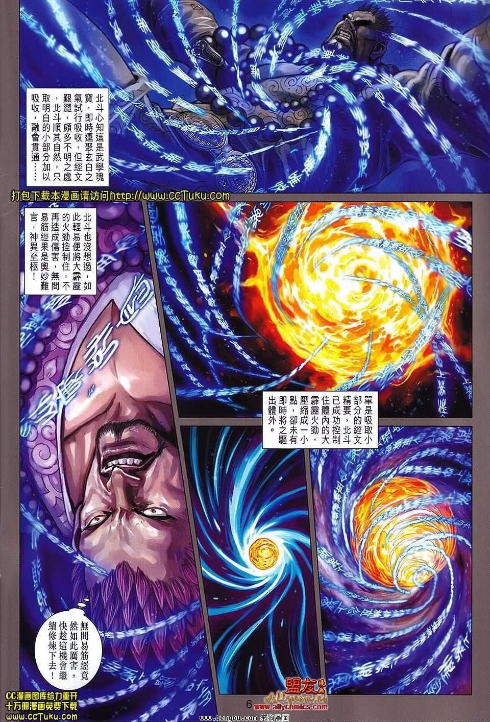 第77话预览版