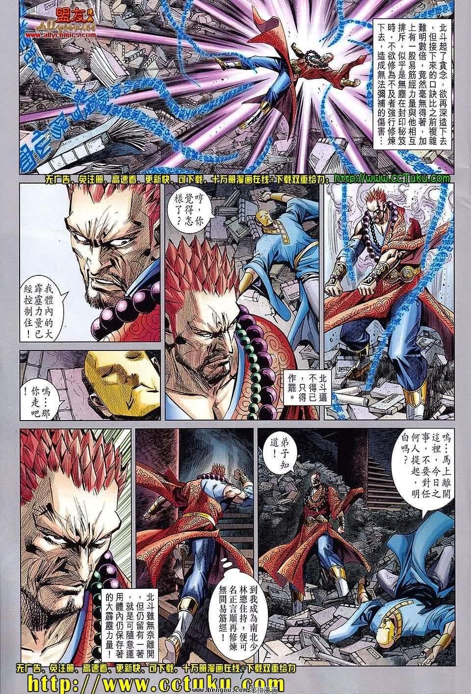 第77话预览版