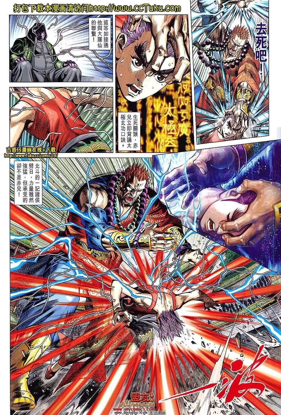 第77话预览版