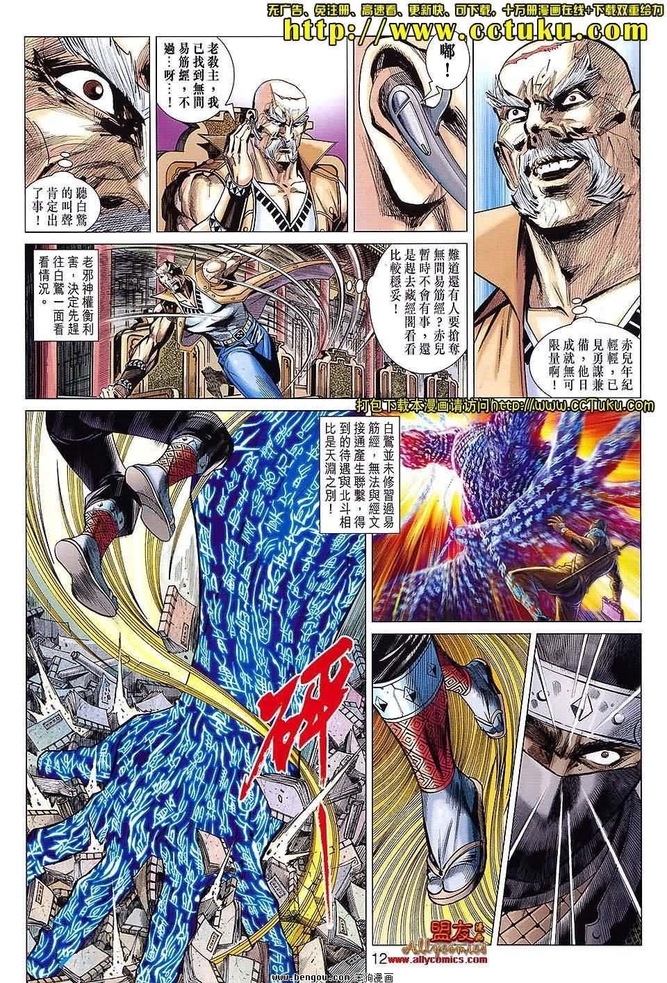 第77话预览版