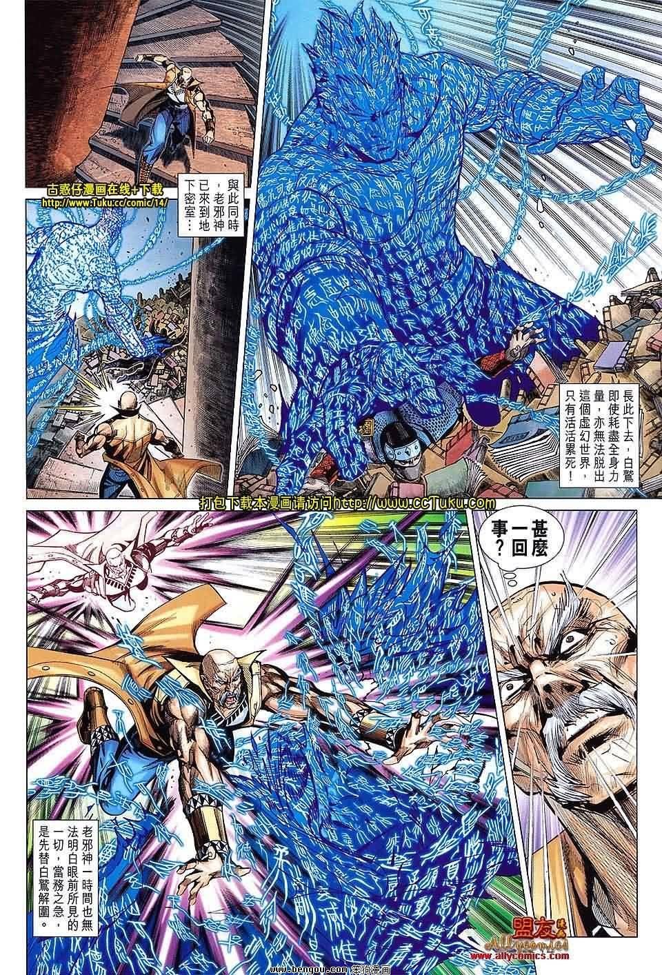 第77话预览版