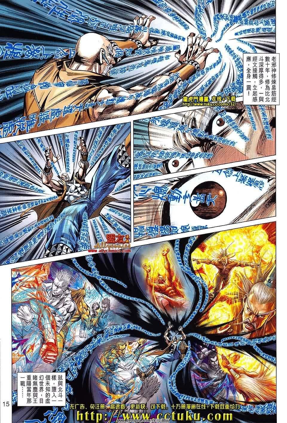 第77话预览版