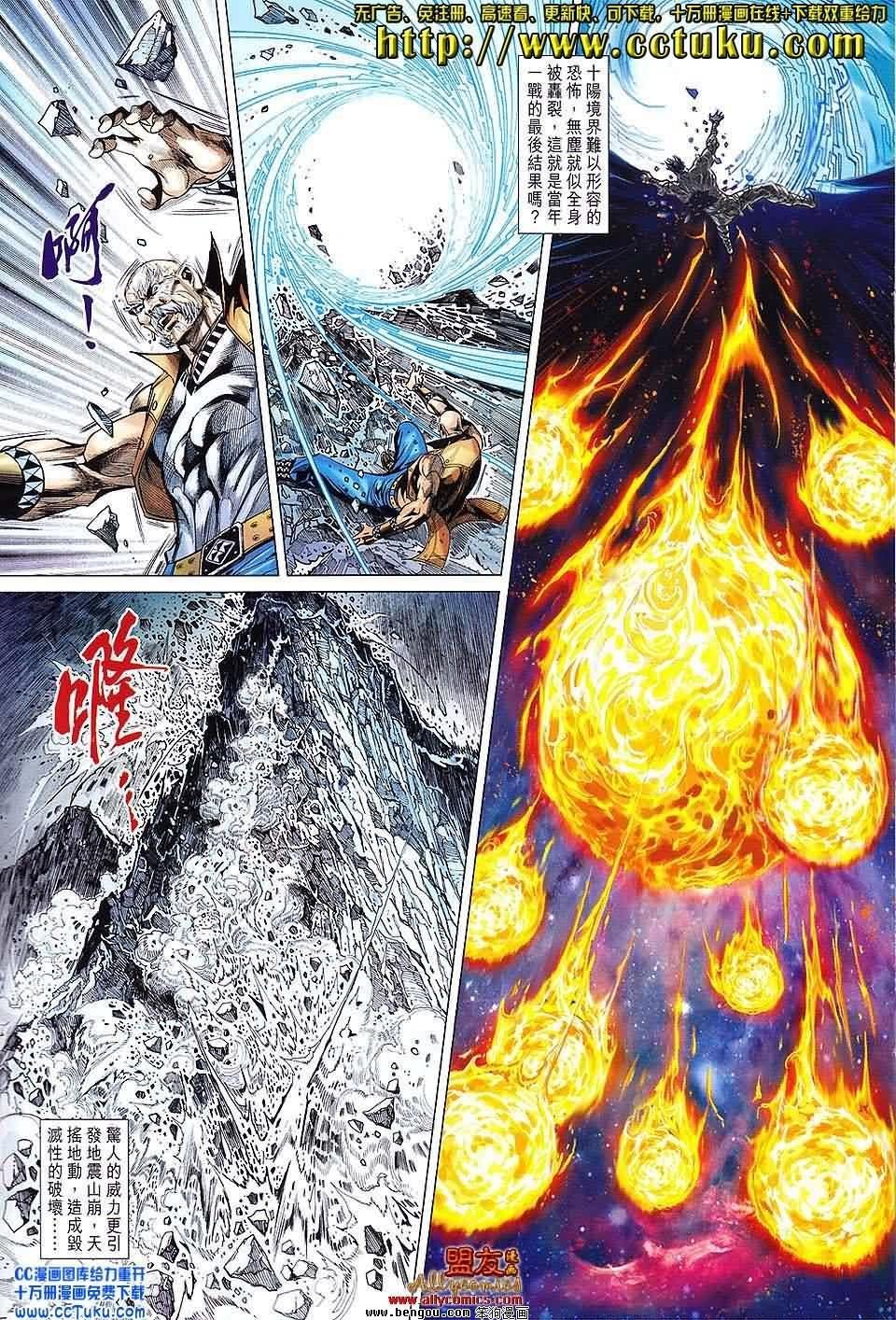 第77话预览版
